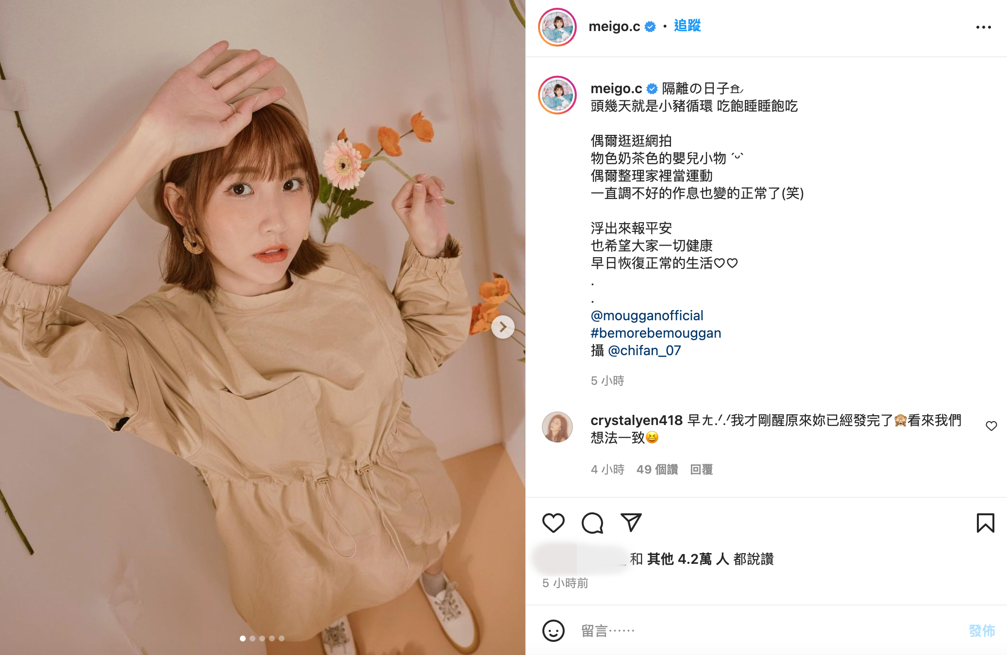 范姜彥豐隔離中的孕妻粿粿今日發文報平安，表示自己的隔離生活作息一切正常。（翻攝自粿粿IG）