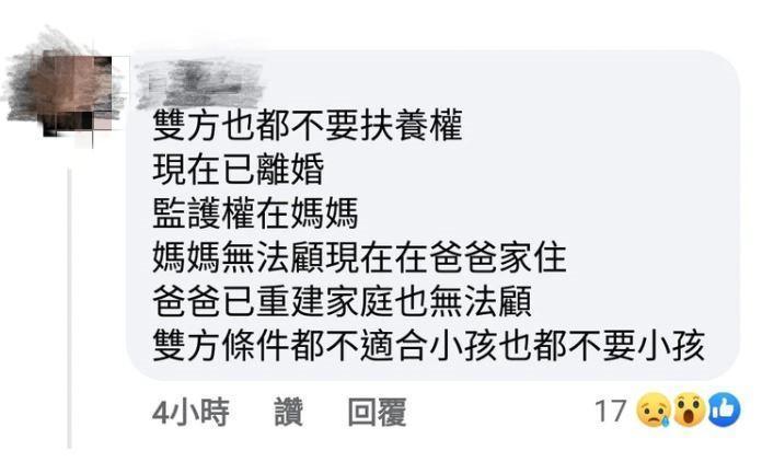 不少網友看完後,紛紛氣炸留言「垃圾父母,苦了孩子」。(翻攝「爆怨公社」臉書)