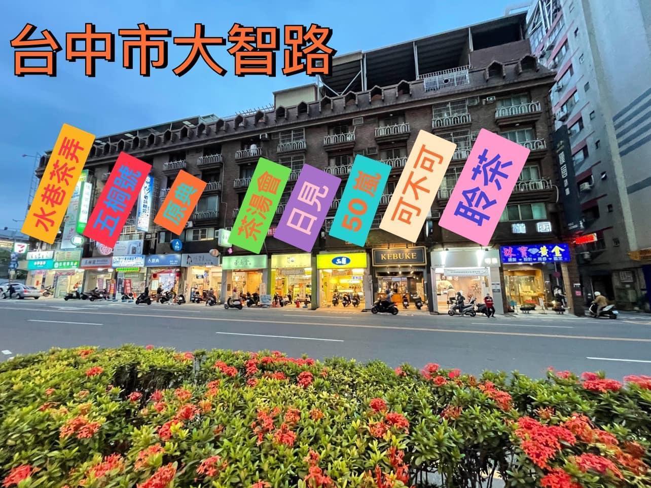 台中大智路上8家手搖店擠成一排,網友看傻直呼是「人生最難的一段路」。(翻攝自臉書社團:爆廢公社公開版)