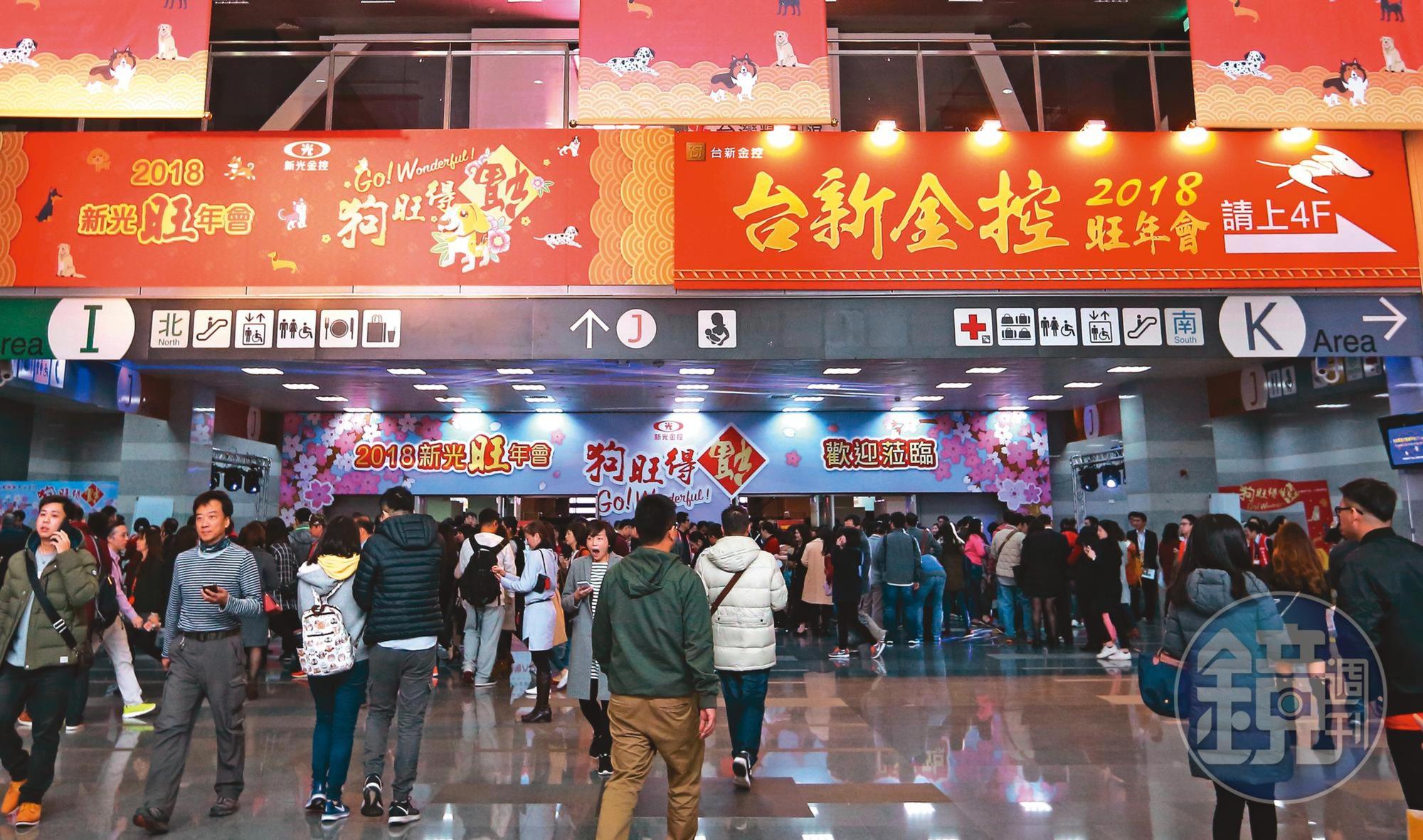 新光金和台新金2018年時曾有意合併,為昭示兄弟團結,當年金控尾牙不僅同天舉行,還互相串門。