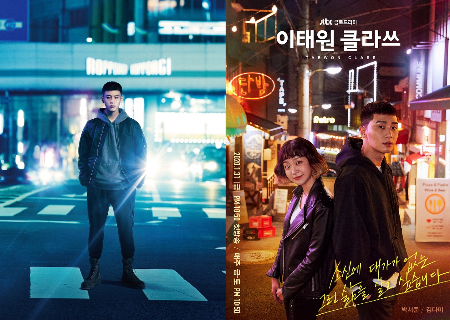 日版《梨泰院Class》（右圖）改名為《六本木Class》由竹內涼真（左圖）主演，今人物造型首度曝光。（左圖翻攝自朝日電視台，右圖翻攝自jtbc）