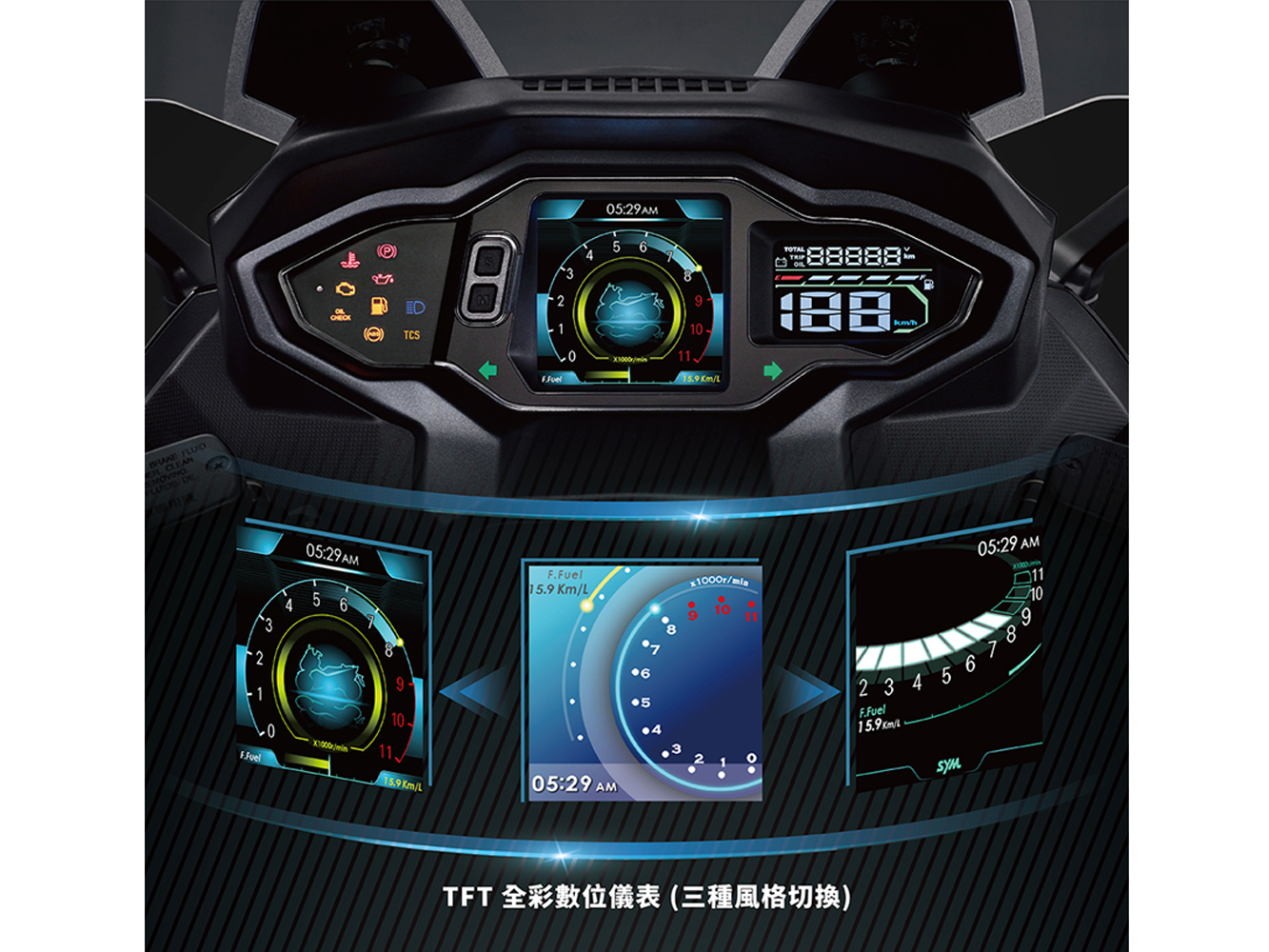 三種不同設計風格的儀表畫面可依車主喜愛做切換，獲得全然不同的風格感受。
