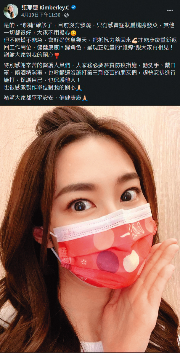 於《一家團圓》飾演李燕妹妹的張郁婕已確診。