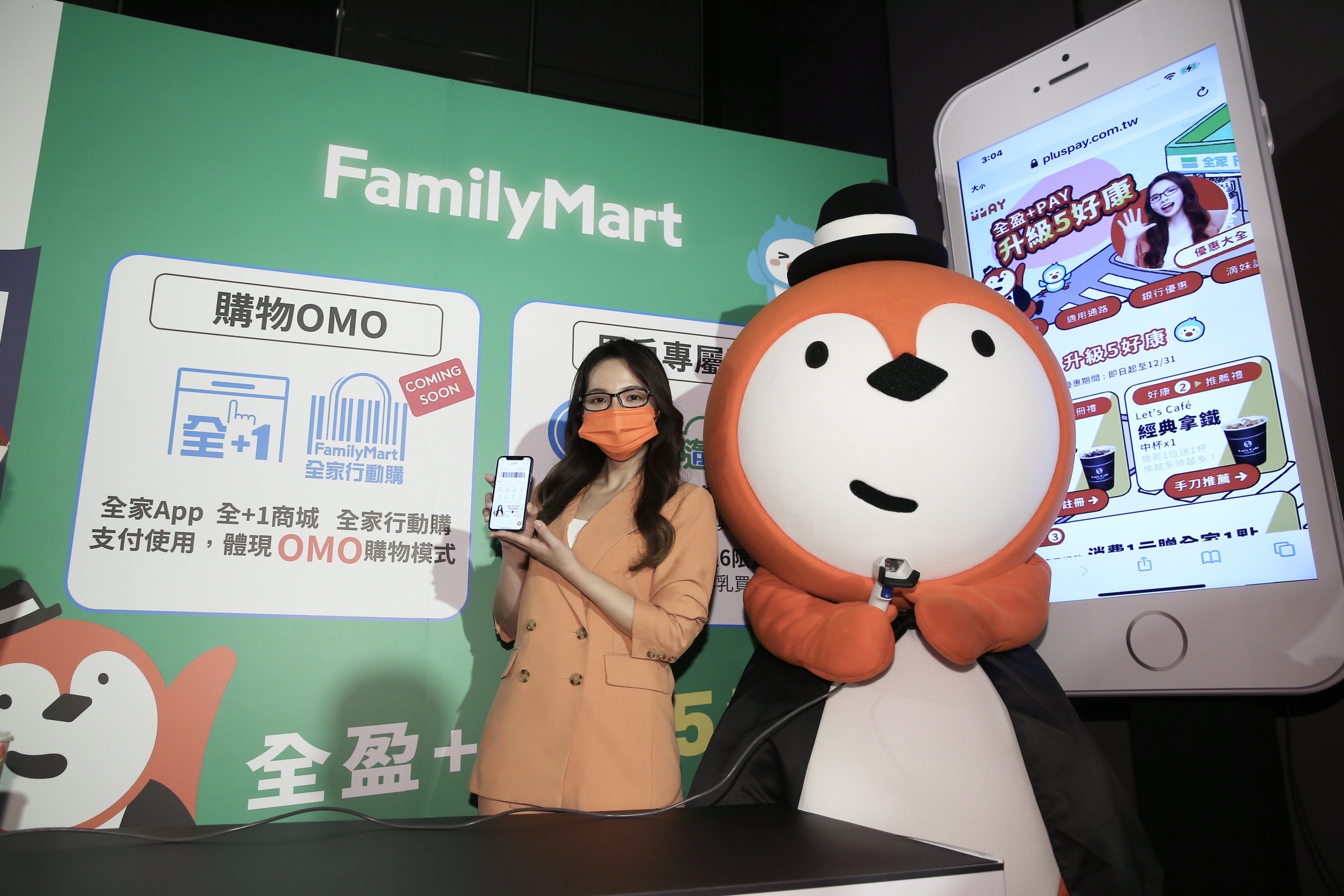 全盈支付董事長薛東都、總經理劉美玲，以及全家董事長葉榮廷、PChome董事長詹宏志、玉山銀行董事長黃男州等人都出席「全盈支付」上線記者會。