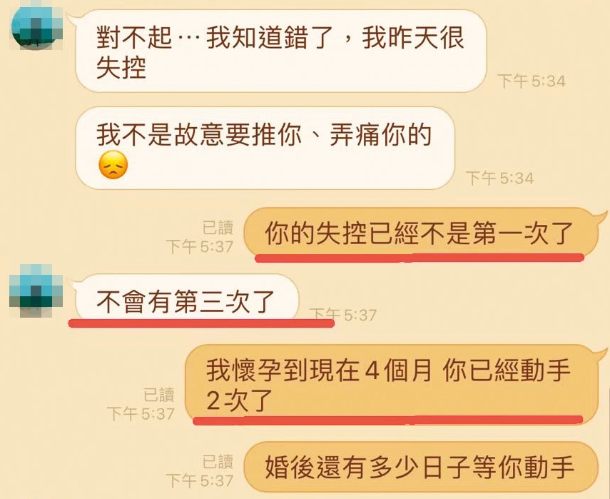 李立常婚後常因情緒失控對妻子動手,事後再向妻子道歉、請求原諒。(讀者提供)