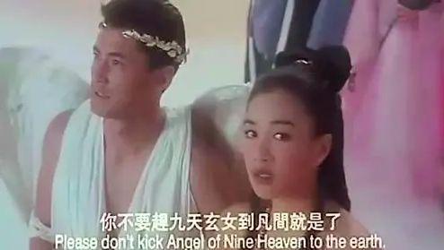 香港女星鍾麗緹在港片《運財智多星》中飾演的就是九天玄女。(翻攝自微博)