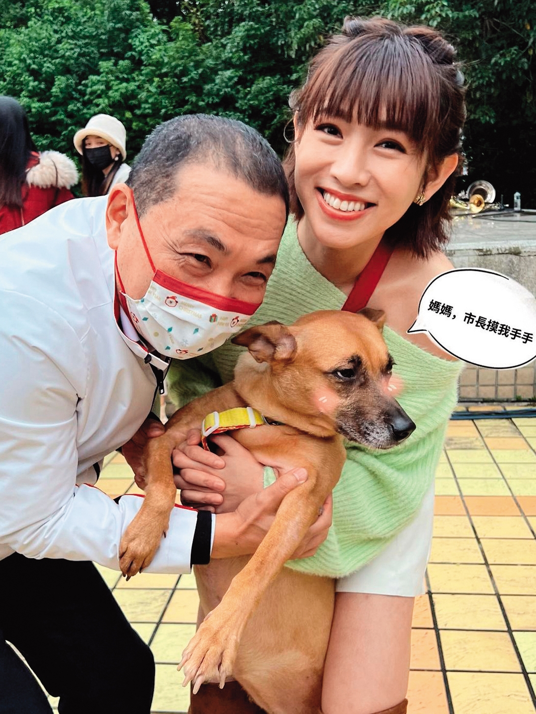 米可白(右)愛狗出名,還曾被新北市長侯友宜(左)誤以為自己的藝名是狗的名字,因而鬧出笑話。