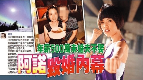 2015年阿諾宣布婚訊後又爆出取消婚約,據悉還有親友碎念耳語,也對這段婚姻造成阻力。(翻攝自台灣《壹週刊》YouTube)