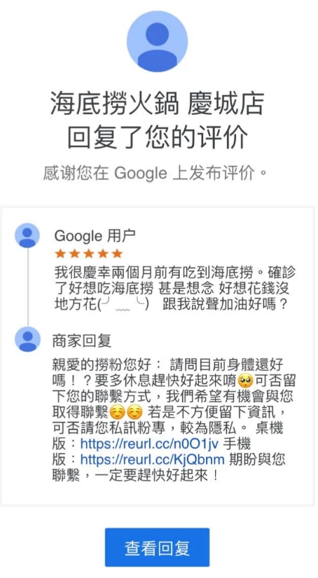 確診女網友想吃海底撈所以跑到店家的Google評論留言，沒想到當天竟收到業者回覆。（翻攝Dcard）
