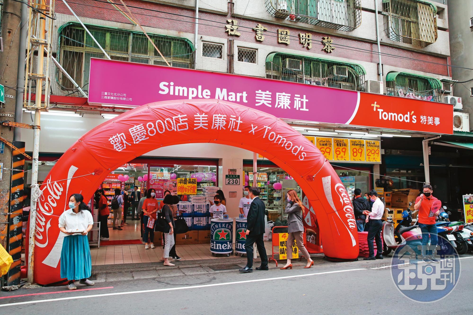 三商行最初以經營手工藝品出口貿易起家,全台第2大超市美廉社也隸屬三商集團旗下的三商家購。