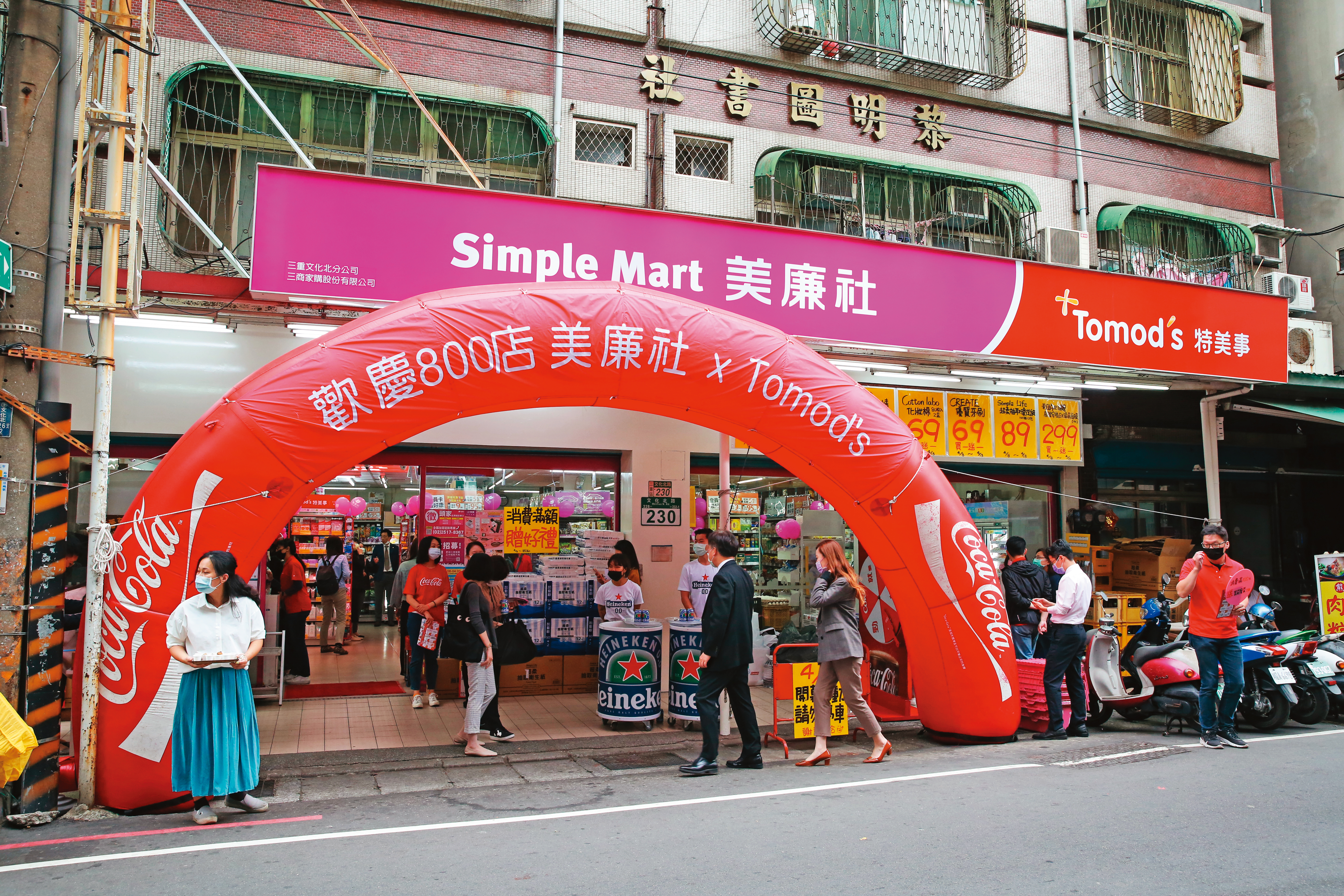 三商行最初以經營手工藝品出口貿易起家，全台第2大超市美廉社也隸屬三商集團旗下的三商家購。