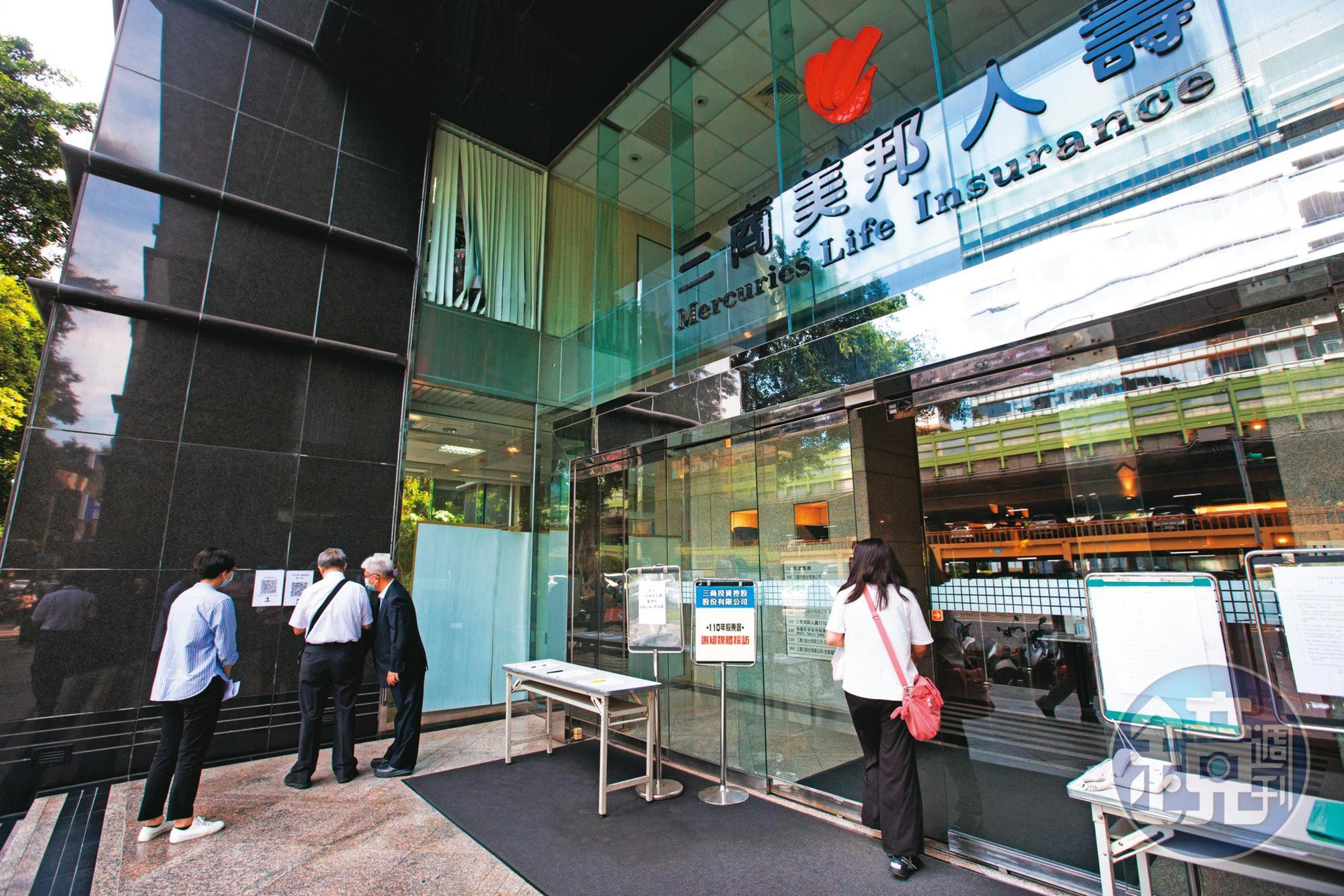 三商美邦人壽將增資發行10億股，市場預估增資金額上看70億元。