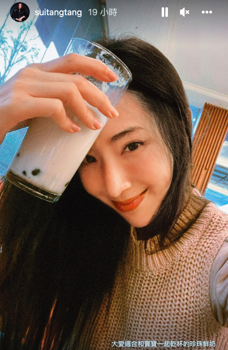 珍珠奶茶是台灣的國寶，隋棠笑說最適合跟寶寶乾杯。（翻攝自隋棠IG）