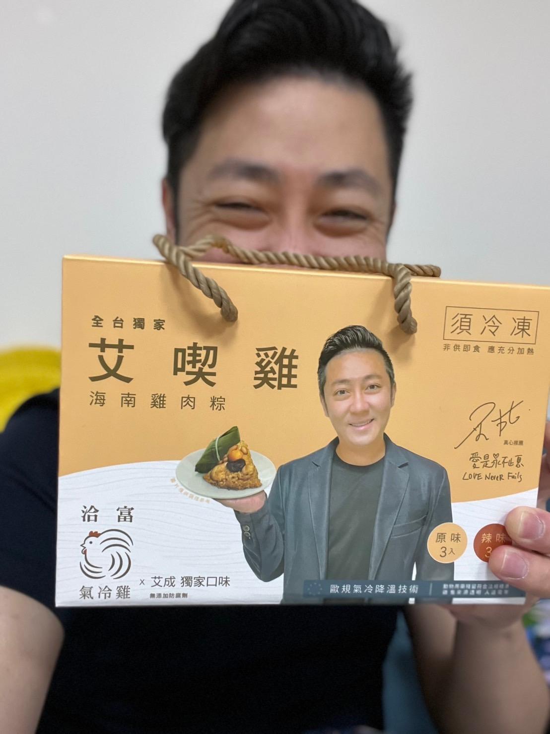 艾成將海南雞戰場轉型海南雞粽。(翻攝艾叻沙臉書粉絲團)