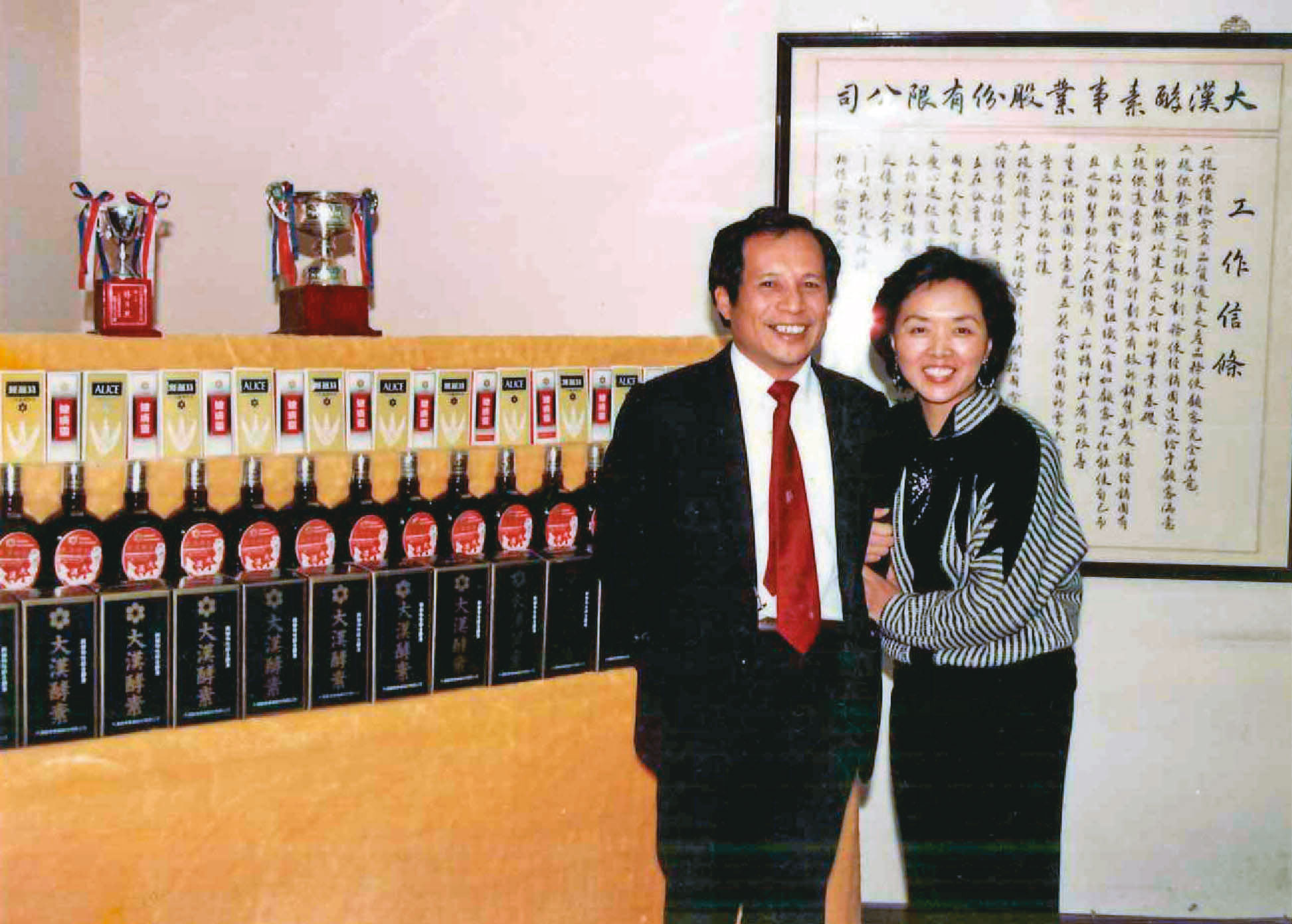 黃伯誠（左）早年白天做酵素、晚上訓練傳銷幹部推廣產品，妻子黃春英（右）協助內勤管理。（大漢酵素生技提供）