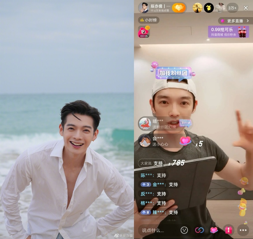 辰亦儒在抖音直播健身操，跪求網友關注。（截圖自辰亦儒微博、抖音）