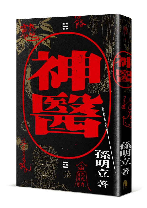 （鏡文學提供）