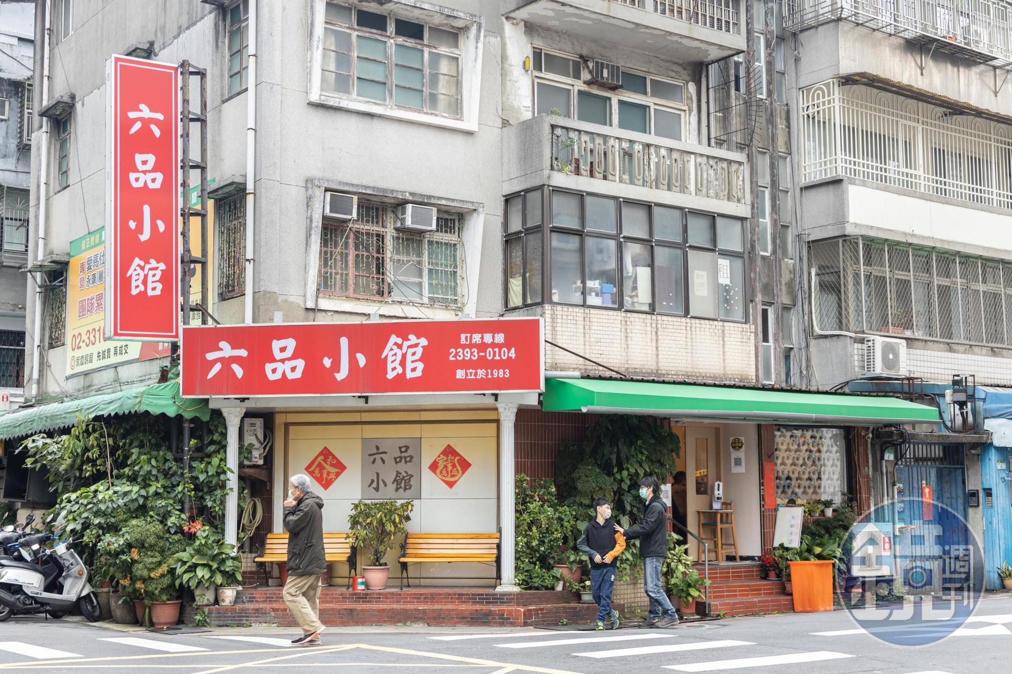 金華街的「六品小館」本店創立於1983年,家常小炒噴香近40年。
