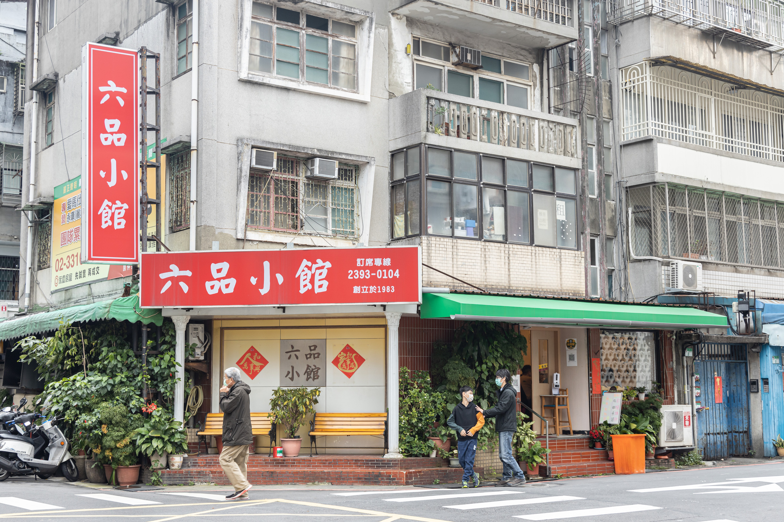 金華街的「六品小館」本店創立於1983年，家常小炒噴香近40年。