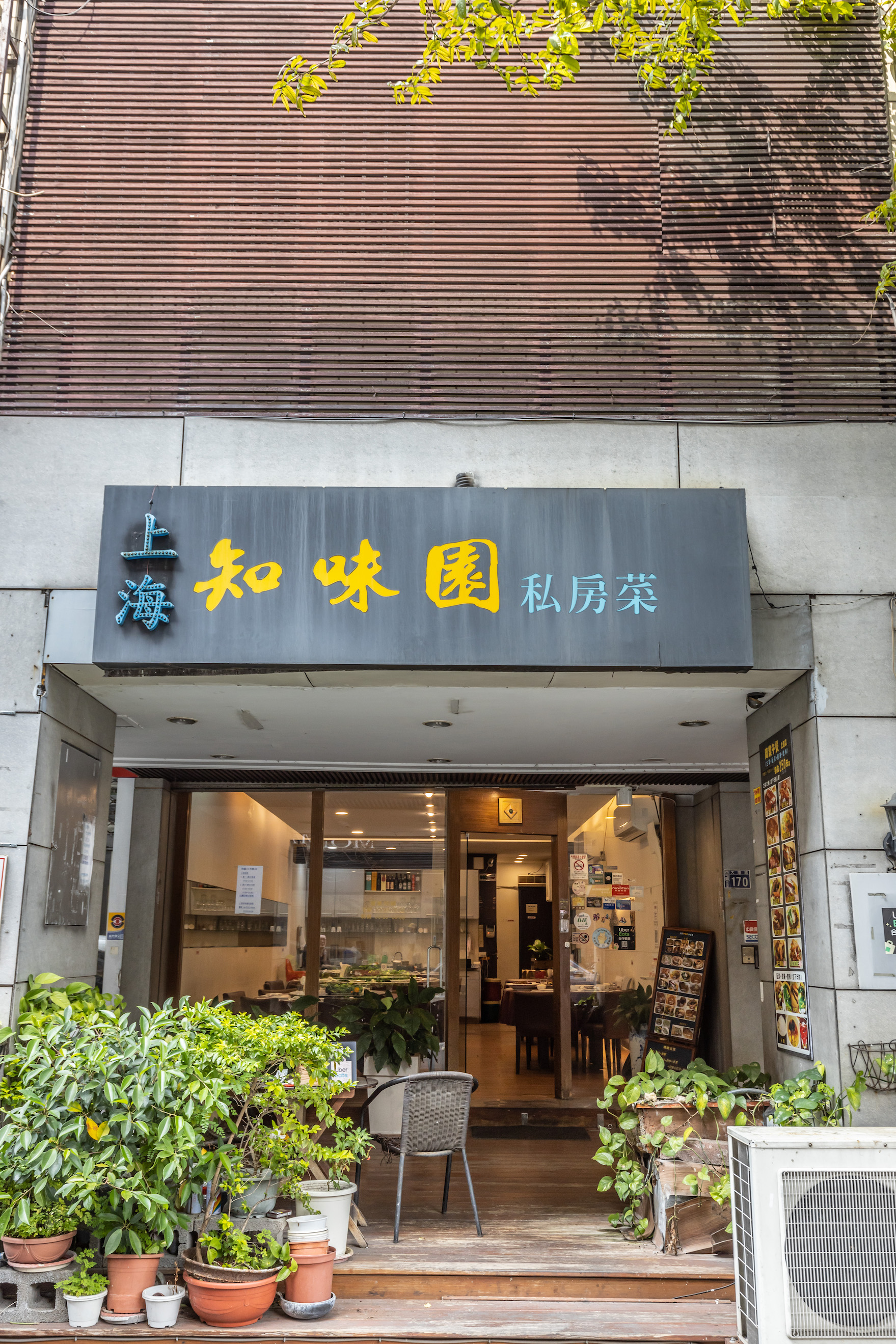 「上海知味園私房菜」雖然地段緊鄰台中市政府,菜品價格卻相當親切。