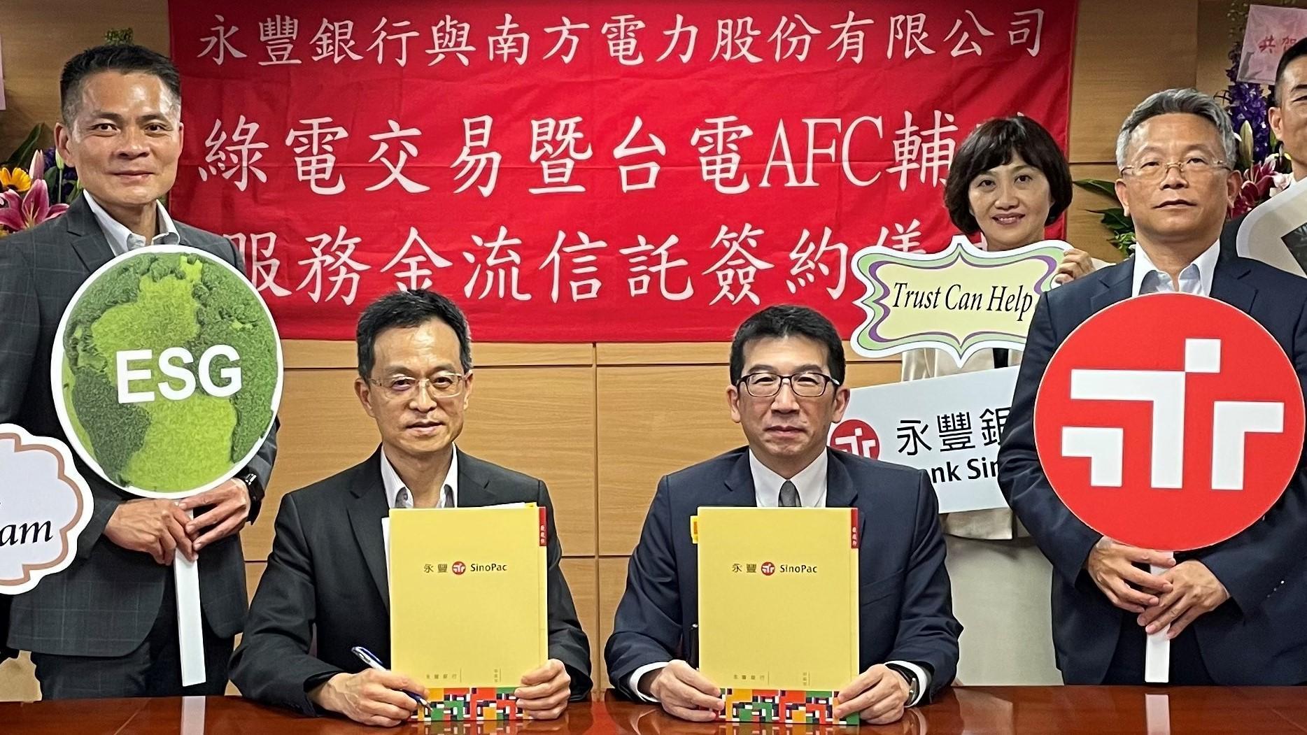 永豐銀行推動綠電交易網絡,導入信託架構促進綠能創電、售電業者及購電三方互信,協助中、小型業者取得綠電,創造多方共贏。(永豐銀行提供)