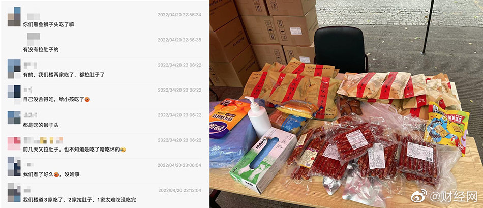 上海有社區居民吃了公發物資竟拉肚子，一查才發現廠商有許多黑歷史。（翻攝自微博）
