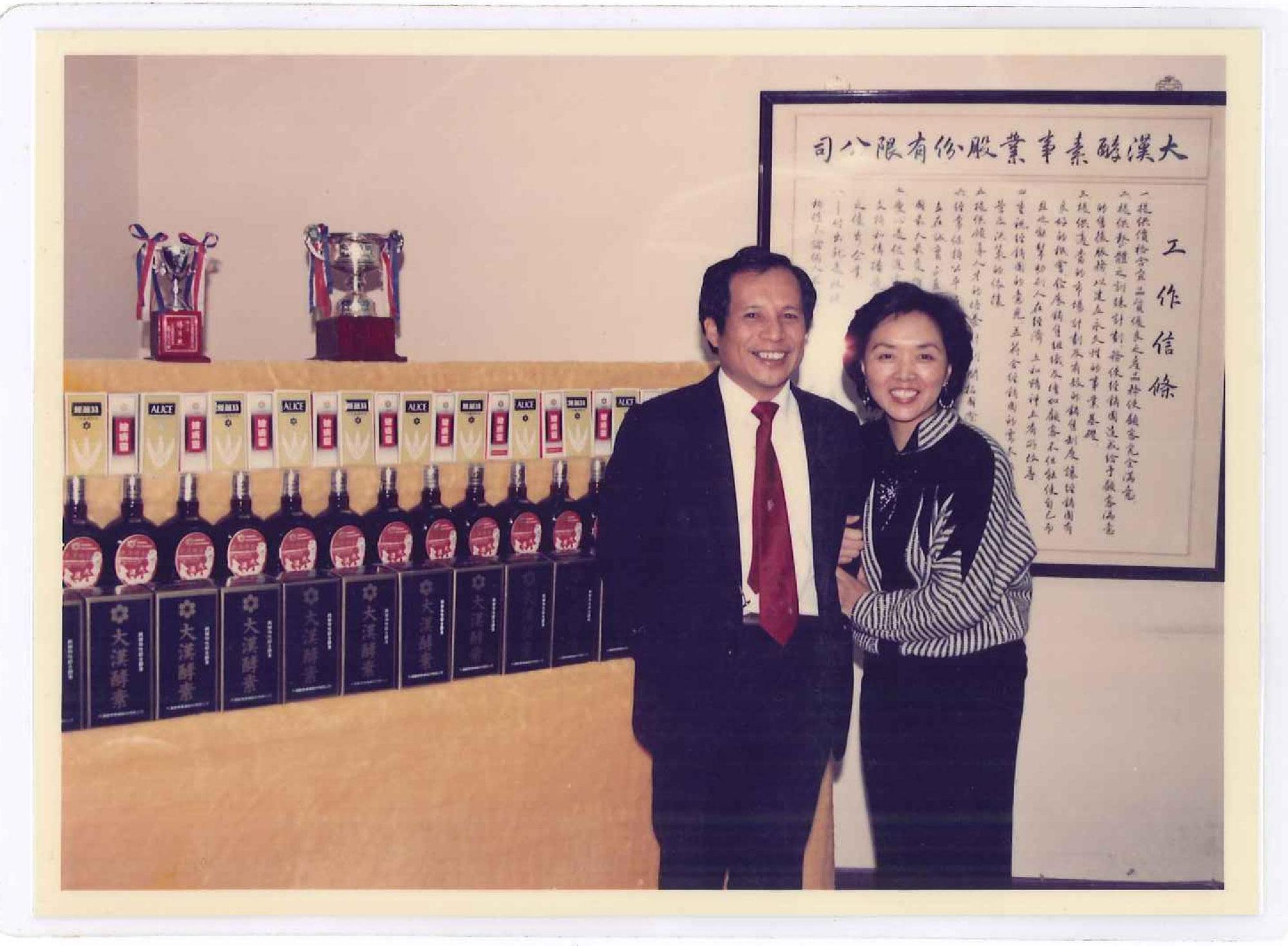 創立大漢酵素生技之前，黃伯誠（左）與妻子黃春英（右）都從事教職。（大漢酵素生技提供）