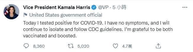 賀錦麗慶幸自己有接種疫苗和加強劑。(翻攝Vice President Kamala Harris推特)
