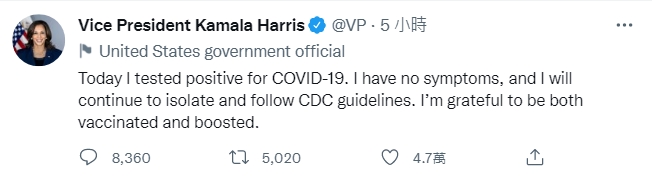 賀錦麗慶幸自己有接種疫苗和加強劑。(翻攝Vice President Kamala Harris推特)