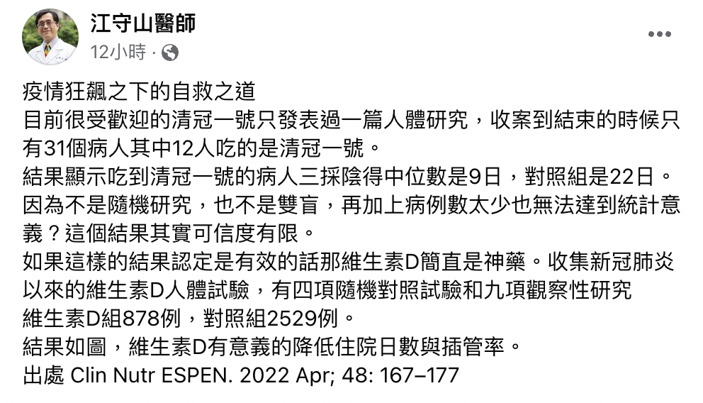 江守山在臉書分享疫情之下的自救之道。(翻攝自江山臉書)