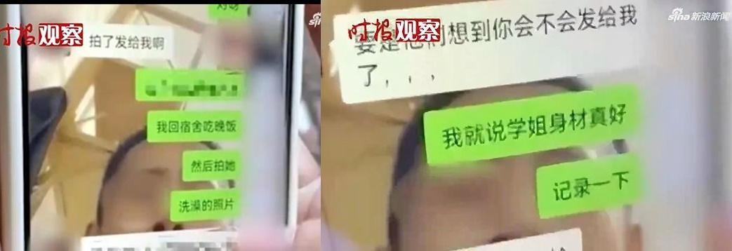 女大生與男友變態對話曝光。(翻攝自《時報觀察》)