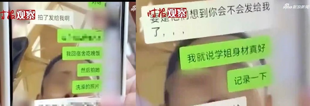 女大生與男友變態對話曝光。(翻攝自《時報觀察》)
