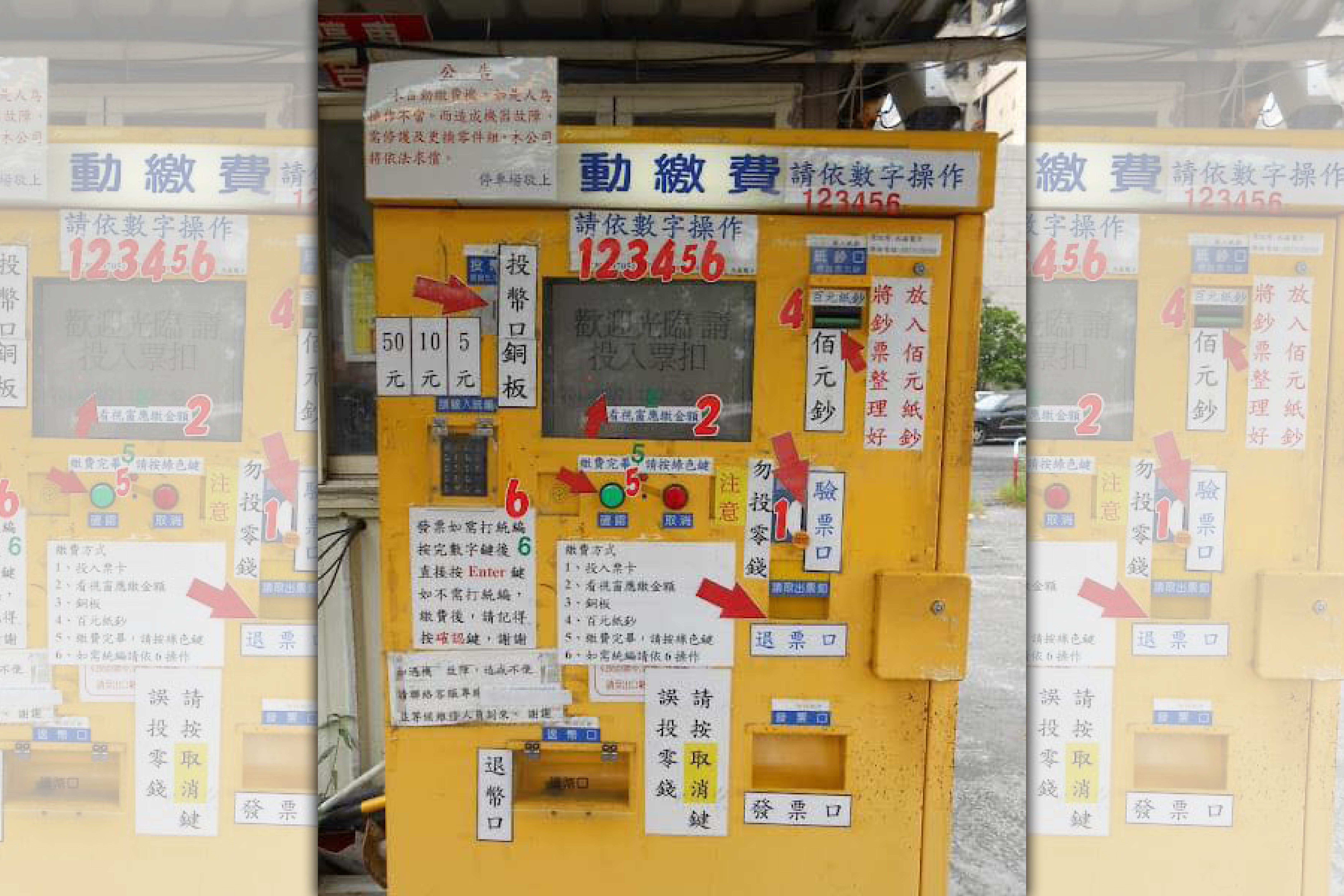 一台自動繳費機被貼滿操作指引，令網友崩潰直呼：「眼睛瞬間花了」。（翻攝自爆廢公社二館）