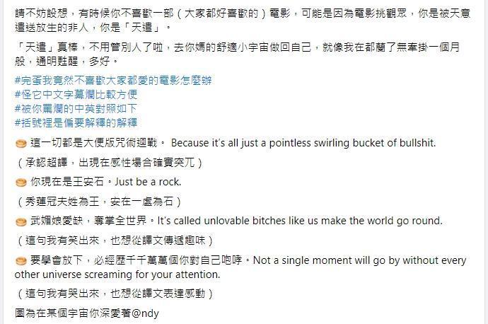 旁白鴿回應並解釋字幕翻譯的原因，還反酸那些批評的人只是自己不喜歡而已。（截圖自旁白鴿臉書發文）