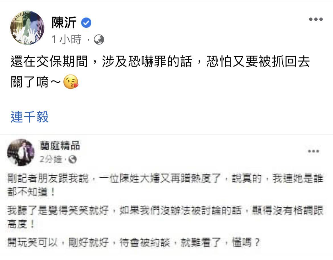 陳沂不懼吃漢堡,繼續發文回應連千毅。(翻攝自陳沂臉書)