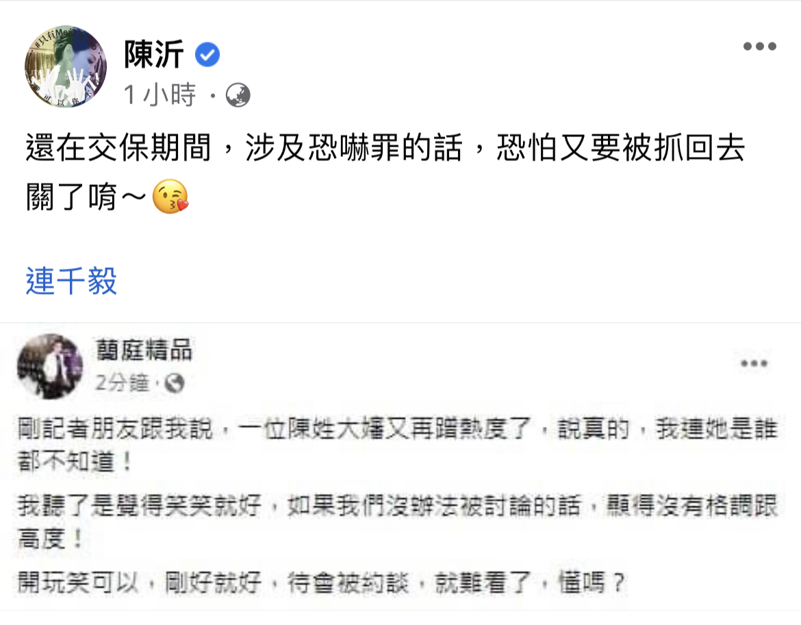 陳沂不懼吃漢堡，繼續發文回應連千毅。（翻攝自陳沂臉書）