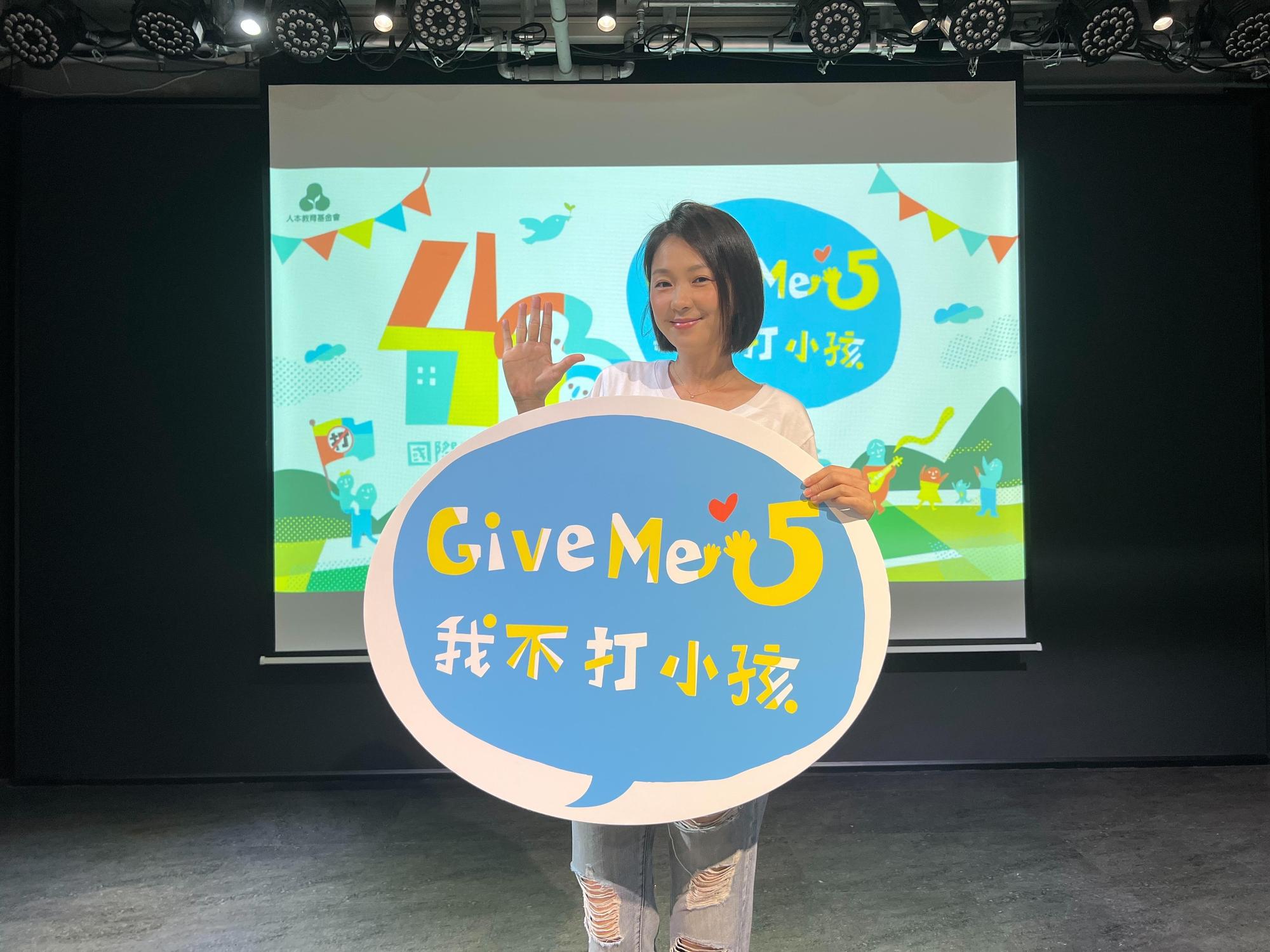 六月為國際不打小孩日擔任公益大使。(經紀人提供)