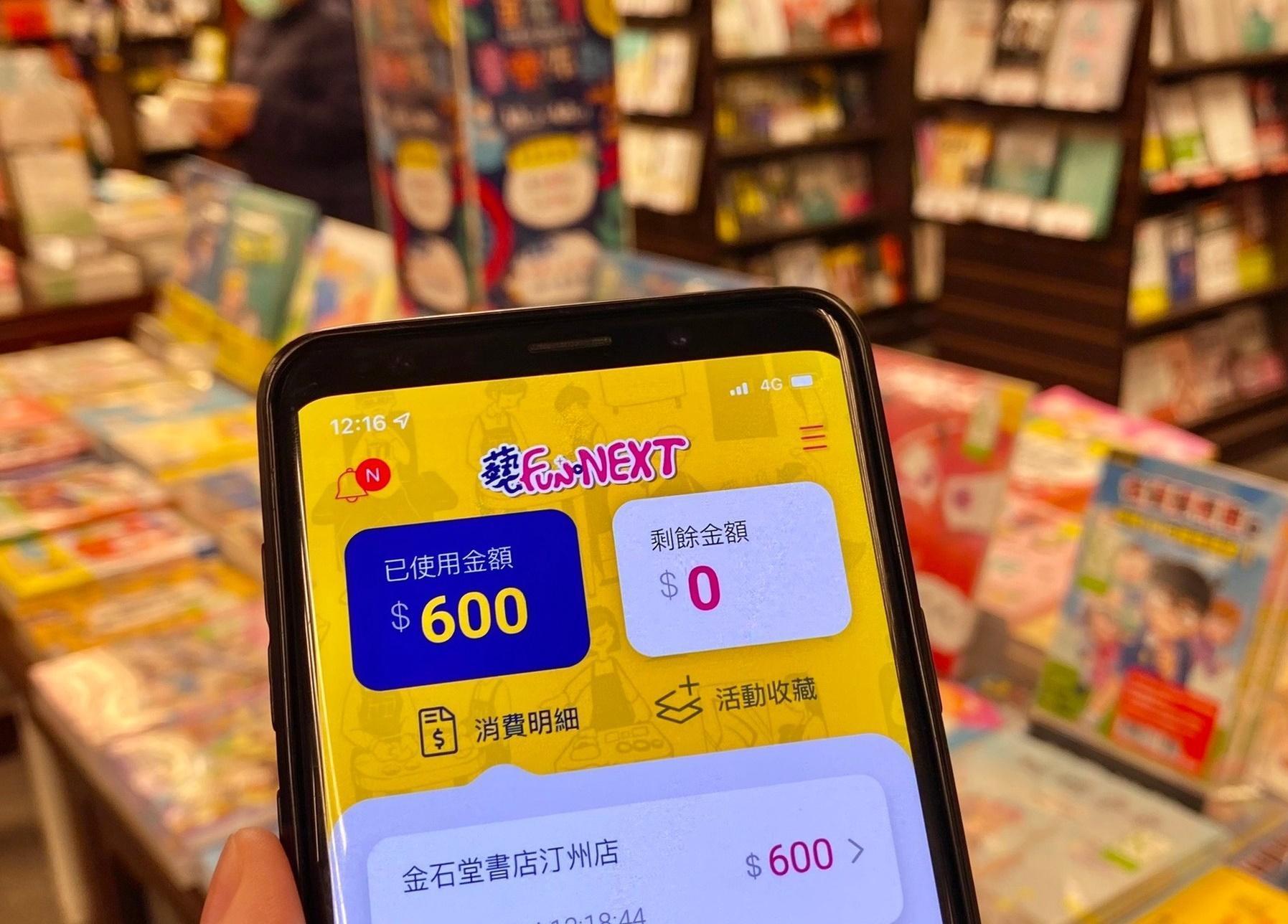 為鼓勵民使用藝FUN券,金石堂宣布5家門市在29、30日延長營業至午夜。(翻攝自金石堂KingStone臉書)