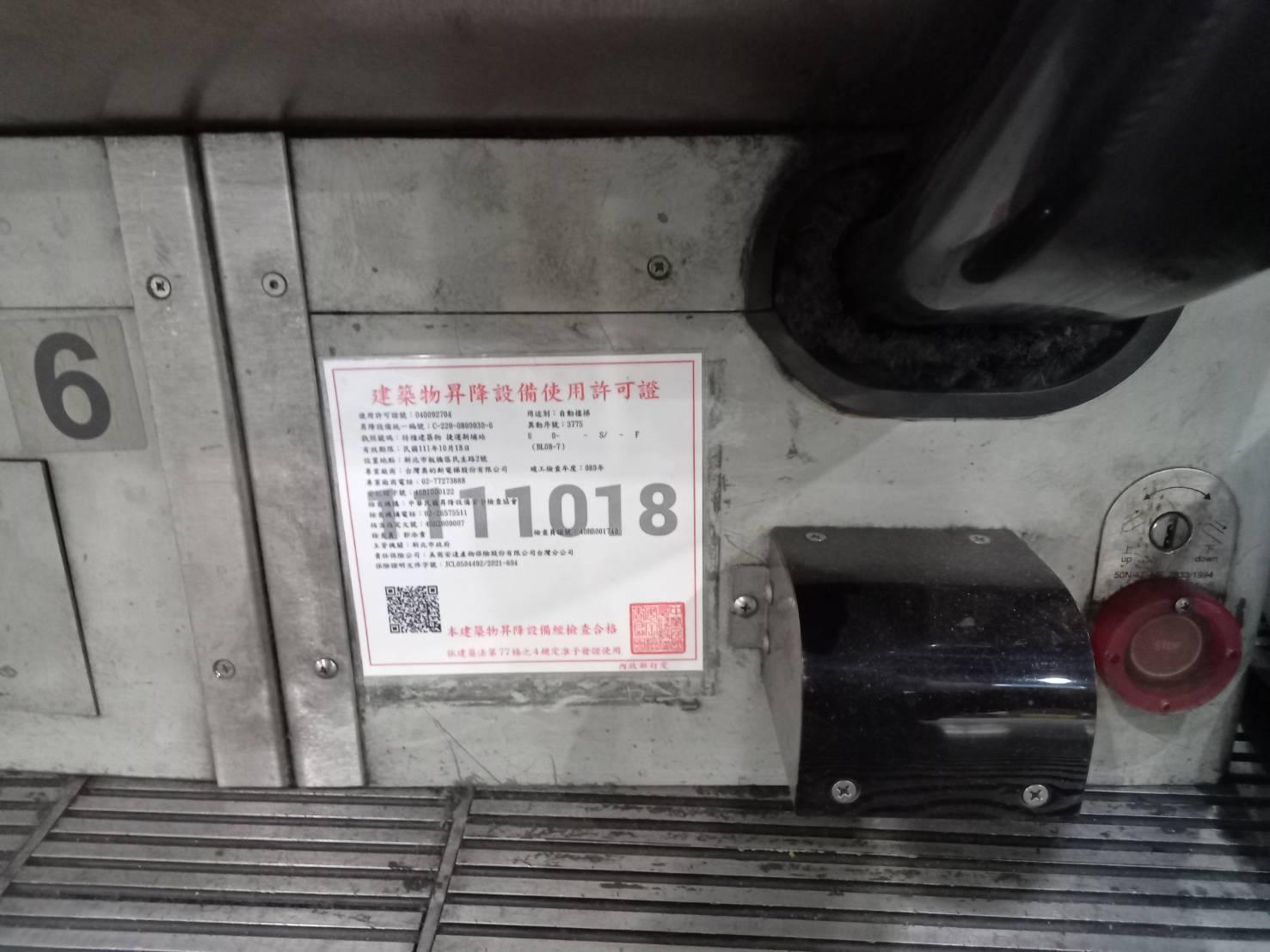 新埔站電扶梯於4月27日獲得新北市政府核發使用許可證,並於28日重新開放旅客使用。(北捷提供)