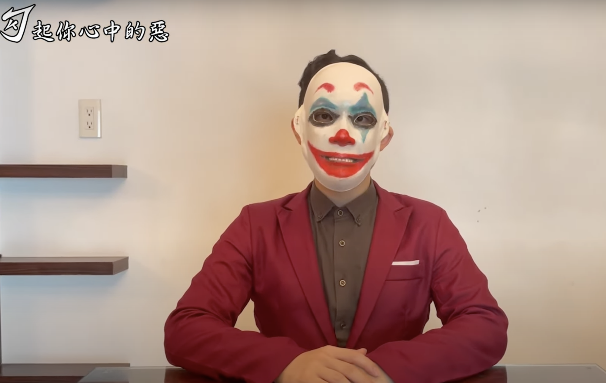 勾惡槓上連千毅，而他也在最影片中表示，一定會準時赴約和連千毅對質。（翻攝自勾起你心中的惡YouTube頻道）