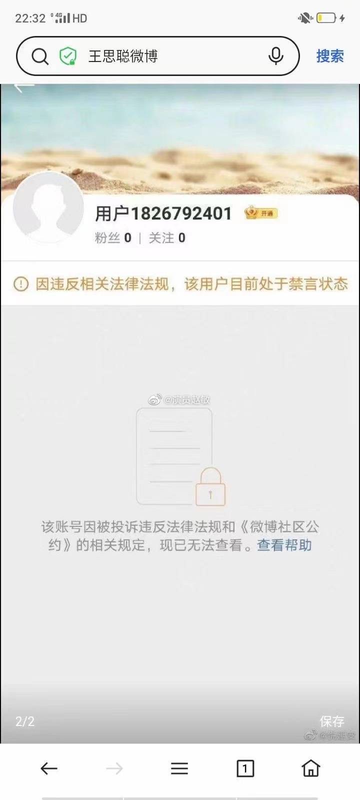 20220428ent國外長大的王思聰思想自由開放，敢言作風獲得不小注意。（翻自王思聰微博）