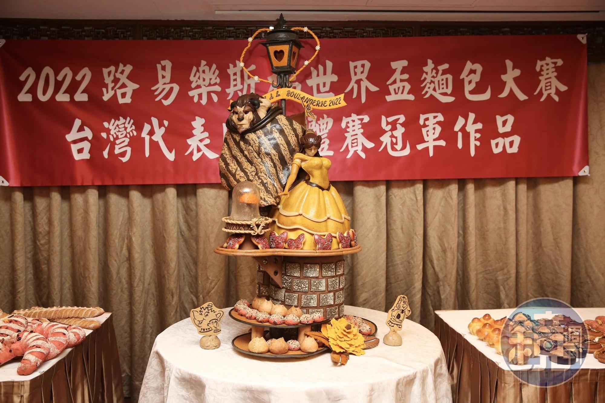 美女與野獸是藝術麵包冠軍選手徐紹桓的作品，發想來自每天念給女兒聽的童話故事。