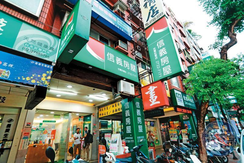 信義房屋將對《好房網》提出民事及刑事告訴。(本刊資料照)