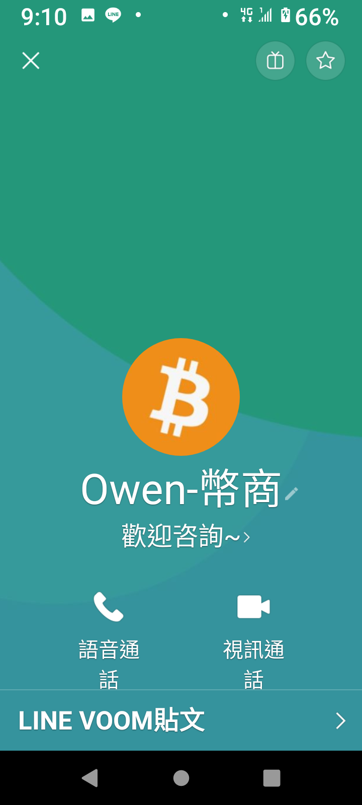 警方查獲詐騙的帳號介面。（警方提供）
