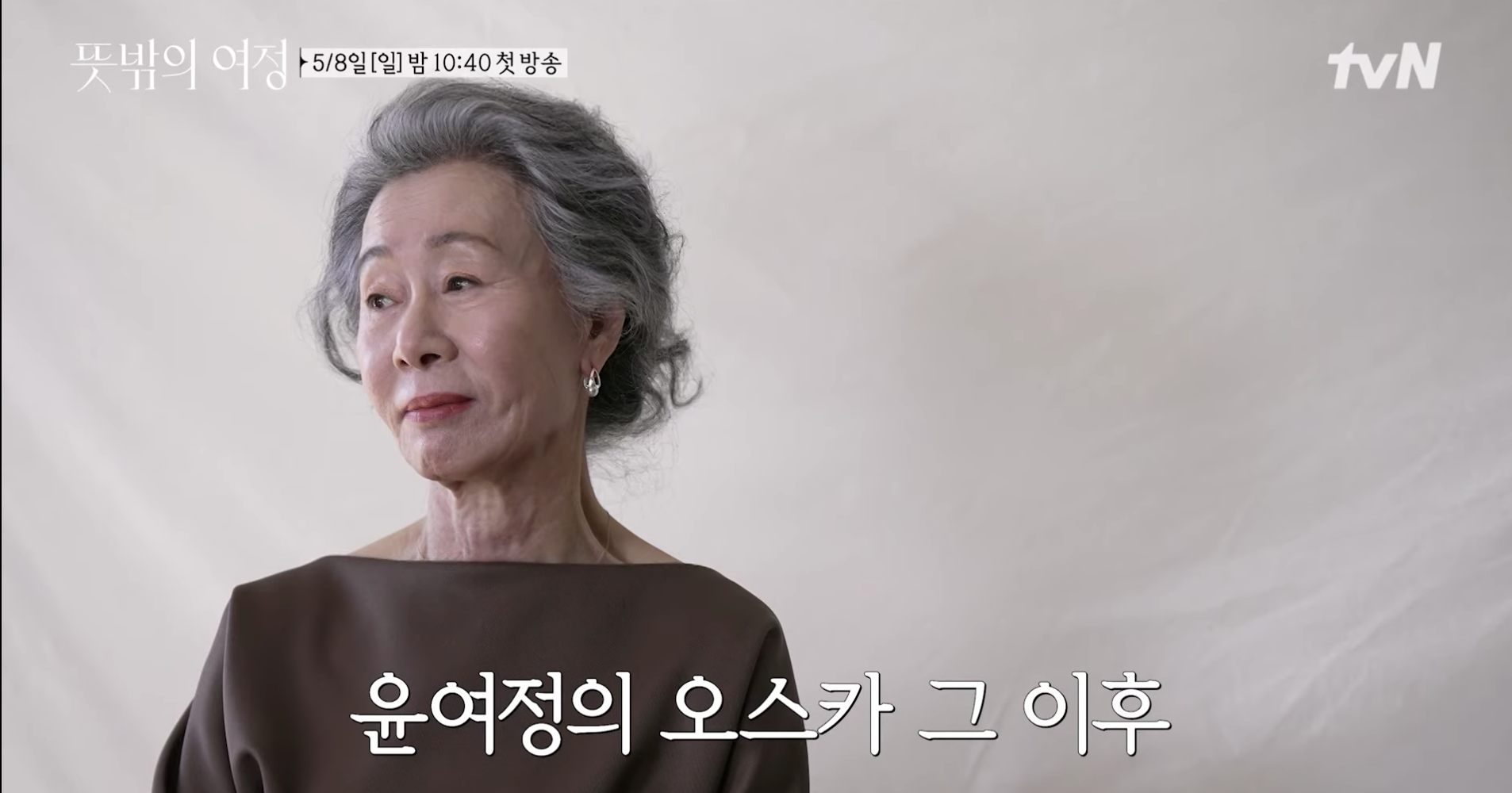 《意外的汝貞》將讓大家看到尹汝貞在美國的工作情形,還有與李瑞鎮的互動。(截圖自tvN YT)
