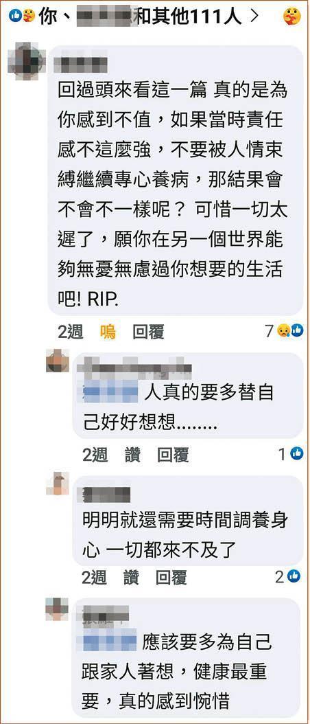 同事替宋勇霖叫屈,認為他術後需要時間調養,不該提早銷假上班。(讀者提供)