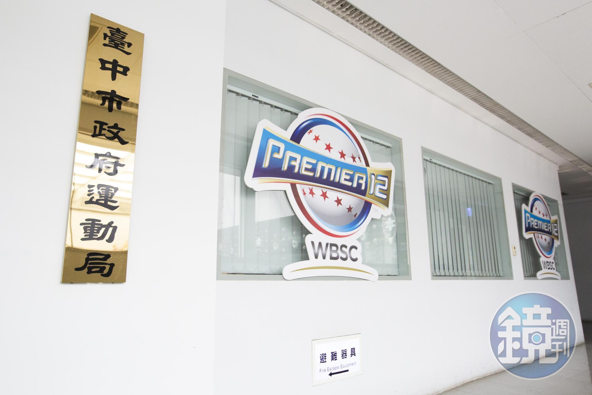 台中市運動局遭控是血汗局處，長期人力不足下 ，員工經常超時加班，工作壓力極大。