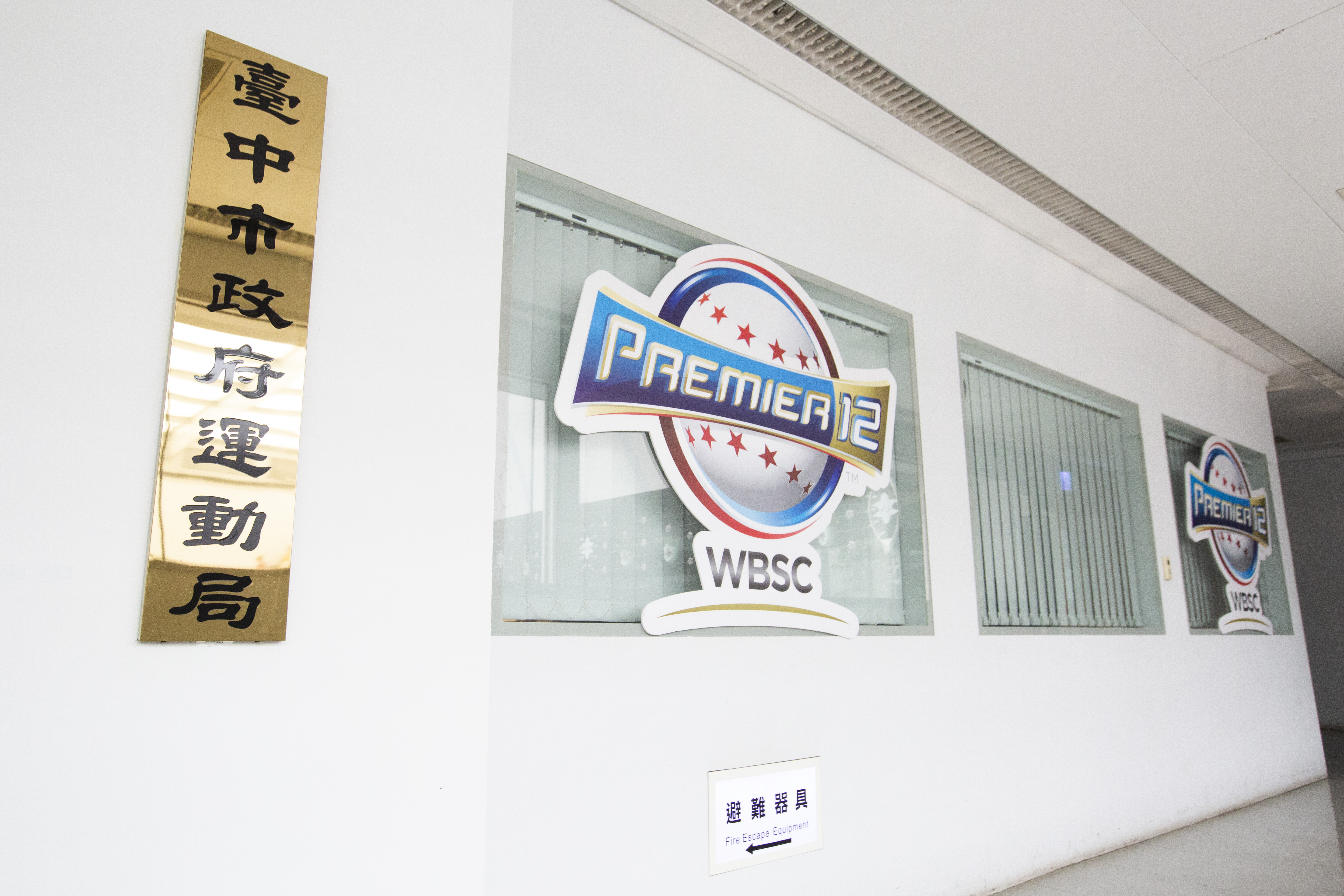 台中市運動局遭控是血汗局處,長期人力不足下 ,員工經常超時加班,工作壓力極大。