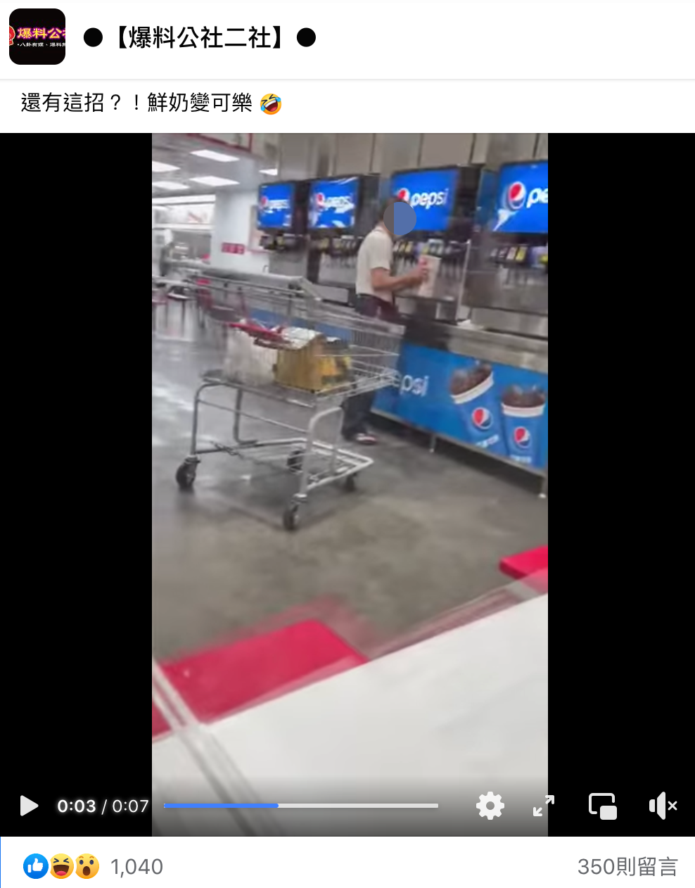 網友看到路人拿鮮奶罐裝可樂，直呼「還有這招？！」（翻攝自爆料公社二社臉書）