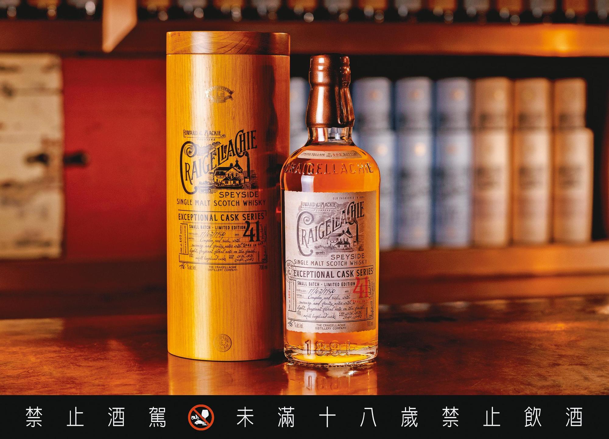 「斯貝賽區的壞小子」魁列奇酒廠推出有史以來商業販售裝瓶最高年分41年,全球僅有402瓶。